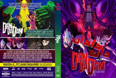 Dandadan Season 2