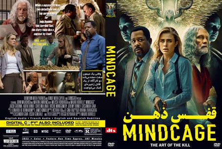 Mindcage 2022