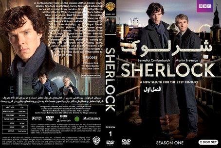 Sherlock Season 1