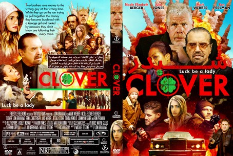 Clover 2020