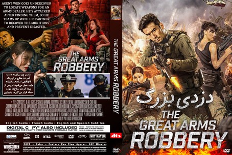 The Great Arms Robbery 2022