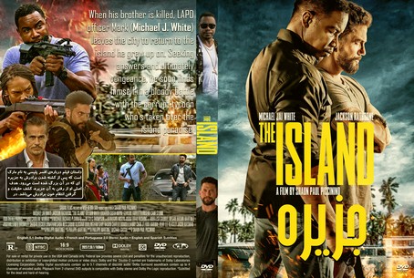 The Island 2023
