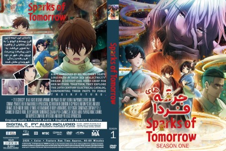 Sparks of Tomorrow Season 1