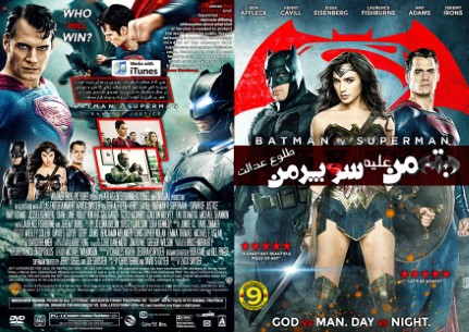 Batman v Superman Dawn of Justice 2016