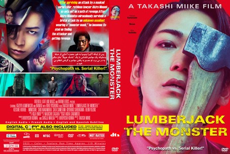 Lumberjack the Monster 2023