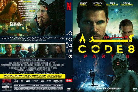 Code 8 Part II 2024