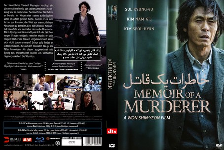 Memoir of a Murderer 2017