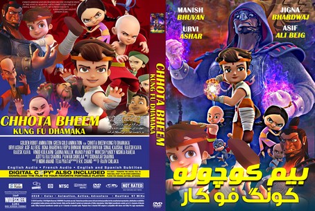 Chhota Bheem Kung Fu Dhamaka 2019