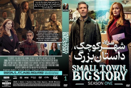 Small Town, Big Story Season 1