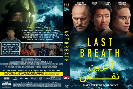 Last Breath 2025