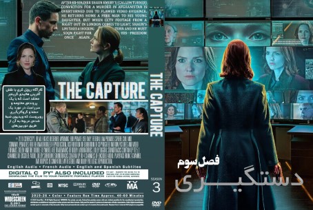 The Capture Season 3