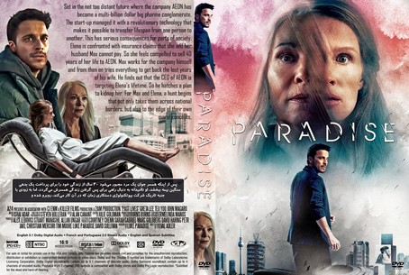 Paradise 2023