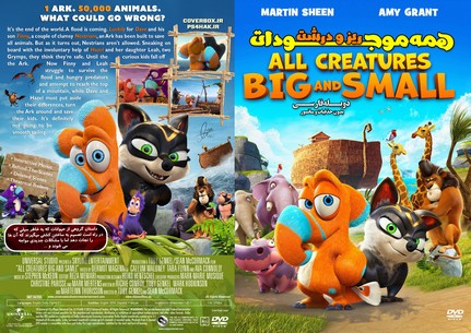 All Creatures Big And Small 2015