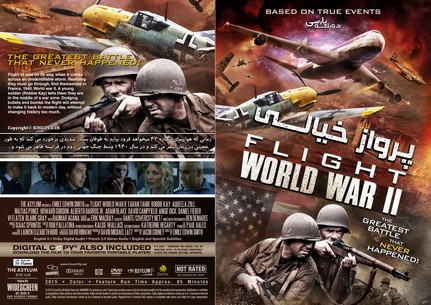 Flight World War II 2015