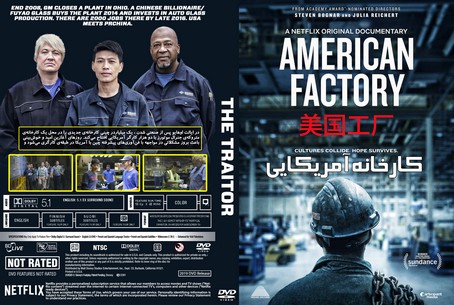 american factory 2019