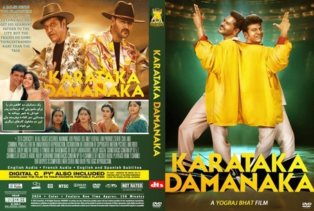 Karataka Dhamanaka 2024