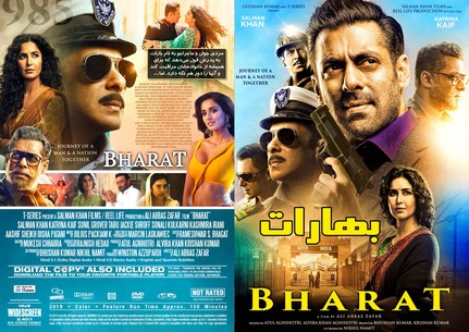 Bharat 2019