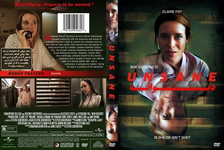 Unsane 2018