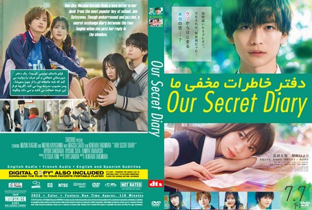 Our Secret Diary 2023