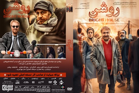 روشن