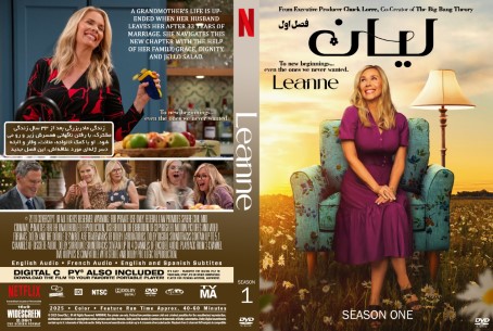 Leanne Season 1
