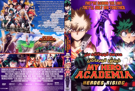 My Hero Academia Heroes Rising 2020