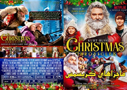 The Christmas Chronicles 2018