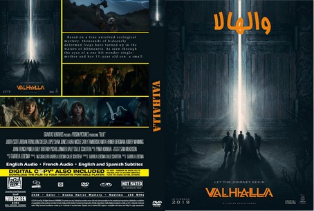 Valhalla 2019