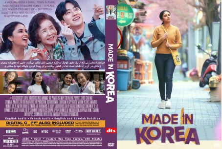 Made in Korea 2026