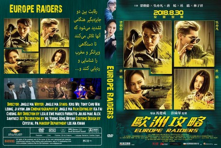 Europe Raiders 2018