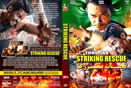 Striking Rescue 2024