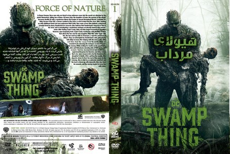 Swamp Thing Season 1