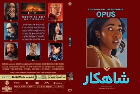 Opus 2025