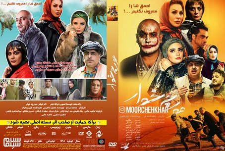 مورچه خوار
