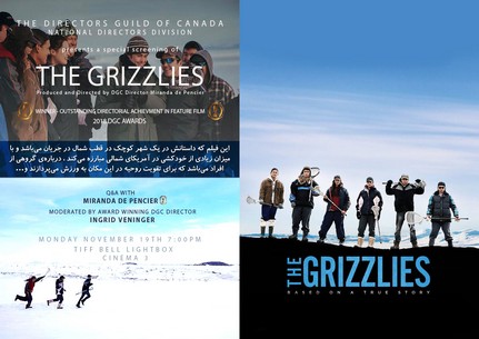 The Grizzlies 2018
