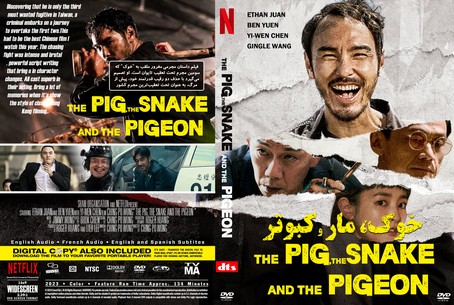 The Pig the Snake and the Pigeon 2023