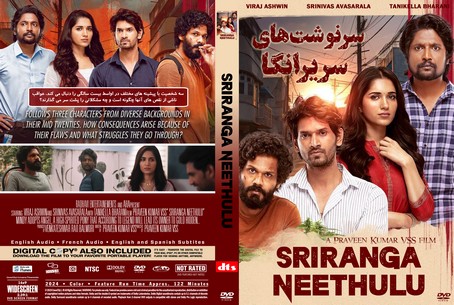 Sriranga Neethulu 2024