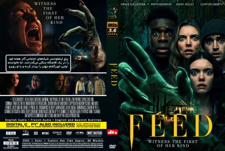 Feed 2026