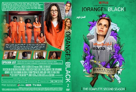 Orange is the New Black Season 2
