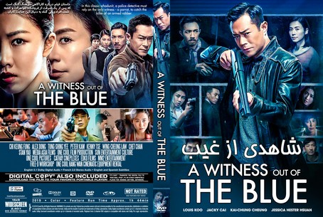 A Witness out of the Blue 2019