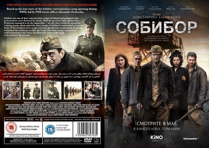Sobibor 2018