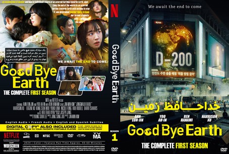 Goodbye Earth Season 1