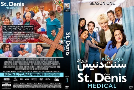 St. Denis Medical Season 1