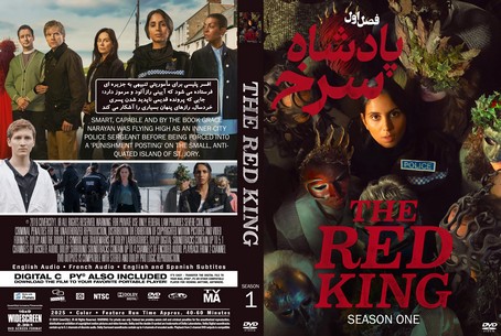 The Red King Season 1