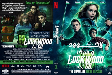 Lockwood & Co Season 1
