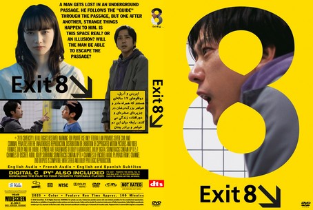 The Exit 8 2025
