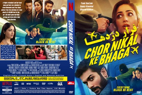 Chor Nikal Ke Bhaga 2023