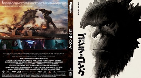 Godzilla vs. Kong 2023