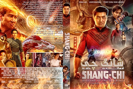Shang Chi and the Legend of the Ten Rings 2021