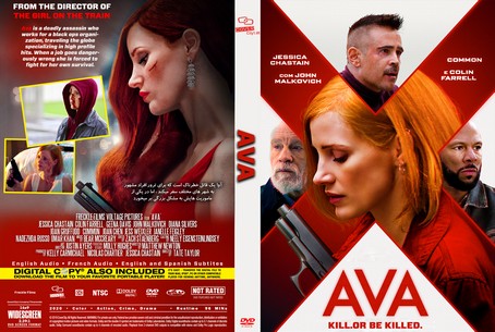 Ava 2020